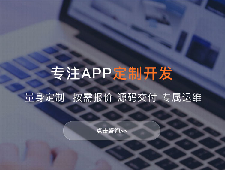 亳州APP定制方案