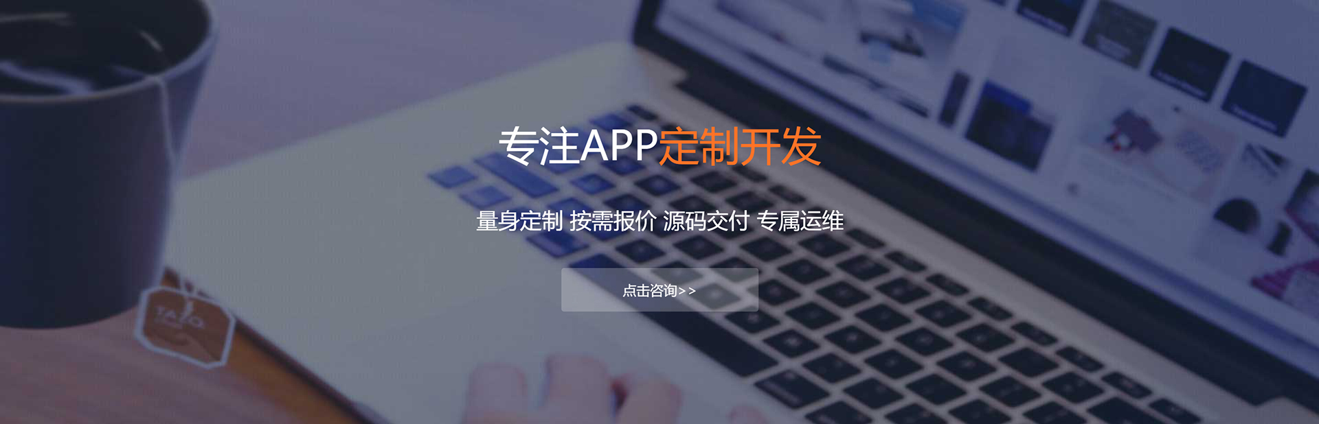 亳州APP定制方案