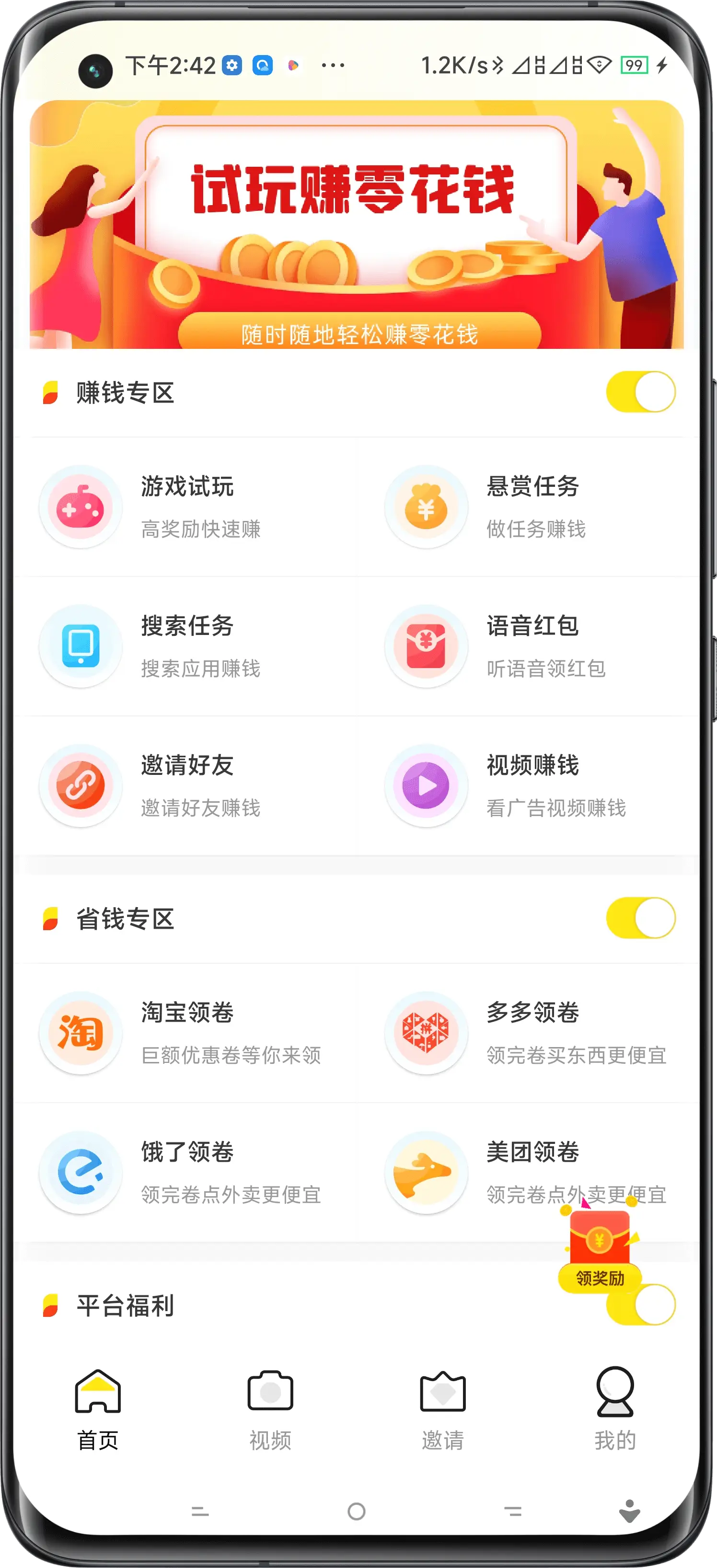 亳州试玩APP开发